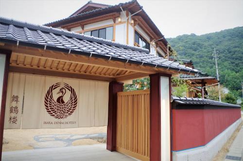 Ibara Hotel | Discover IBARA DENIM HOTELS 舞鶴楼: Family-Friendly Retreat