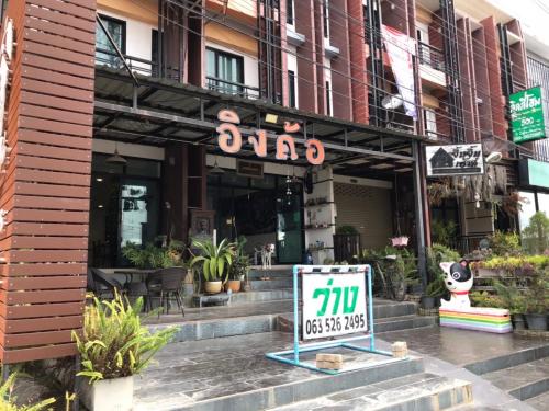 Khaem Son House | Inviting Ingkho Khao Kho: Family & Pet-Friendly Retreat