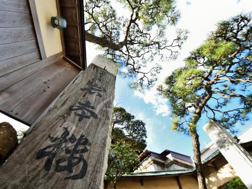 Fujisawa Hotel | Relaxing Iwamotoro: Enjoy Pool, Hot Tub & Family Fun