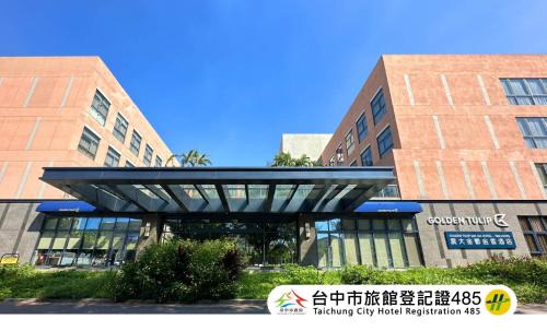 Wuqi District Hotel | Explore JANDA Golden Tulip Hotel: 4-Star Family Retreat