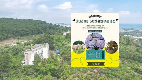 Daecheon-dong Resort | Guest Rated Jeju M Resort: Pool, Restaurant & Family Fun