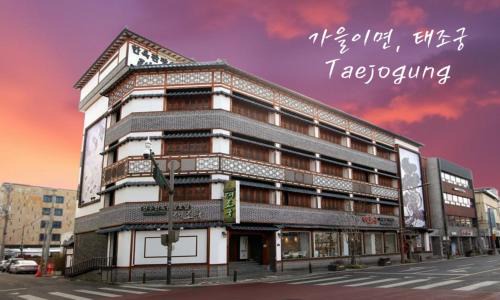 Jeonju Hotel | Discover Jeonju Hanok Taejogung Hotel: Family-Friendly Stay