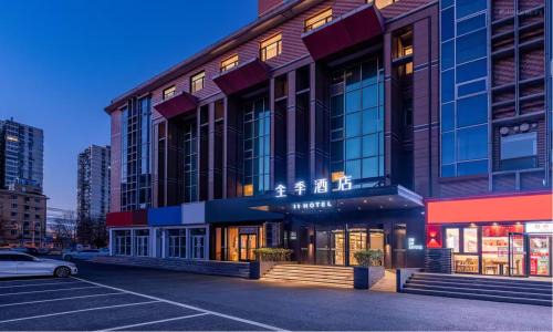 Xuanwu Hotel | JI Hotel Beijing West Railway Station Lize Business District