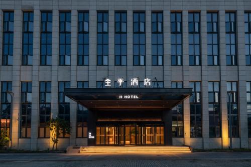Pudong Hotel | JI Hotel Shanghai Pudong Airport East Station - Pudong Airport Free Shuttle Bus