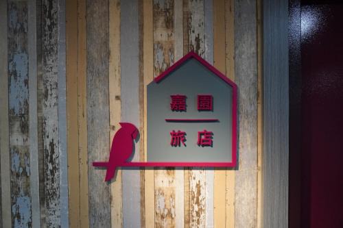 Tainan City Centre Hotel | Cozy Jia Inn: Family-Friendly with Delightful Breakfast