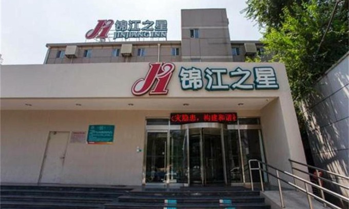Downtown Beijing Hotel | Budget-Friendly Jinjiang Inn Beijing: Family & Dining Options