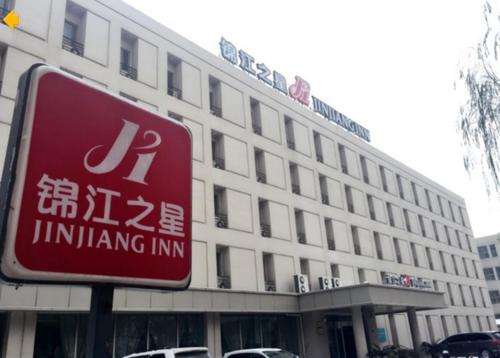Erdao Hotel | Budget-Friendly Stay at Jinjiang Inn - Changchun Convention Center