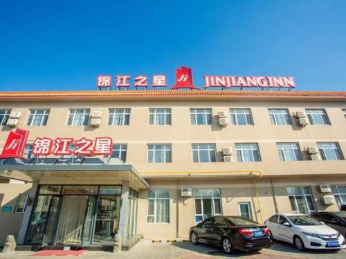 Longgang District Hotel | Budget-Friendly Jinjiang Inn Huludao Longgang Haibin Branch