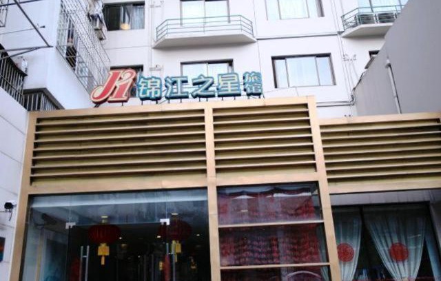 Qinhuai Qu Hotel | Explore Comfort at Jinjiang Inn Nanjing Xinjiekou
