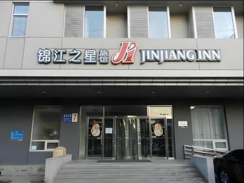 Huanggu Hotel | Discover Comfort at Jinjiang Inn Shenyang North Station