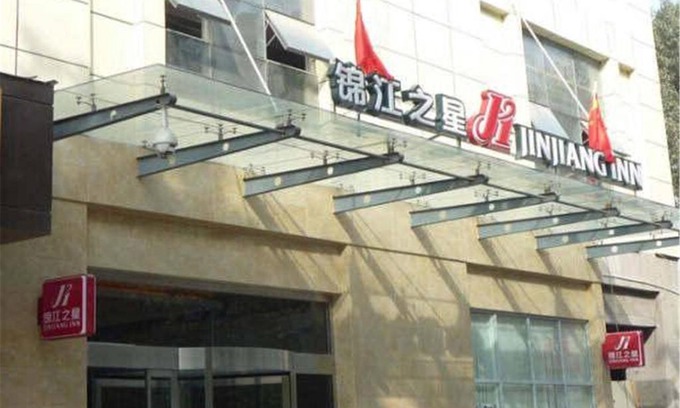 Xincheng Hotel | Convenient Jinjiang Inn Xi'an Changle West Road Awaits You