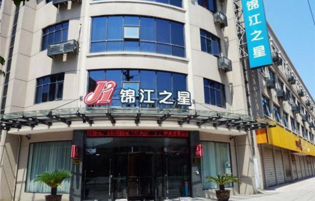 Zhuji Hotel | Budget-Friendly Jinjiang Inn Zhuji Datang with Great Amenities