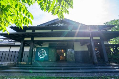 Yakushima Hotel | Relax at Jomon no Yado Manten: Spa & Hot Tub Retreat