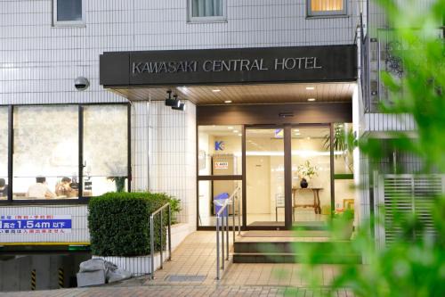 Kawasaki Hotel | Discover Kawasaki Central Hotel: Family-Friendly Retreat