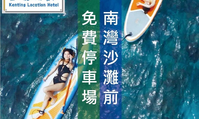 South Beach House | Discover Oceanfront Bliss at Loving Nan Wan Hotel