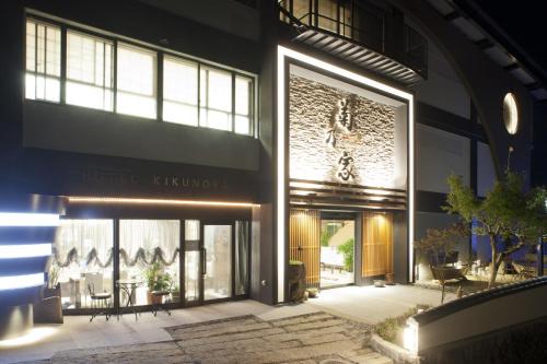 Itsukushima Hotel | Discover Kikunoya: Family-Friendly Stay with Top Reviews
