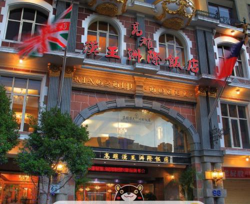 Yancheng District Hotel | Discover Kingship Hotel Kaohsiung: 4-Star Comfort & Family-Friendly