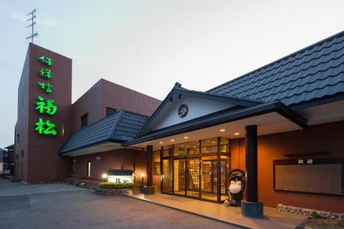 Kinugawa Onsen Hotel | Relaxing Kinugawa Onsen Fukumatsu - Family-Friendly Retreat