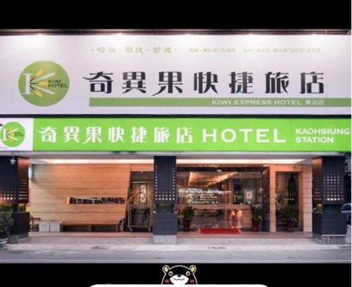 Kaohsiung City Centre Hotel | Convenient Kiwi Express Hotel near Kaohsiung Station