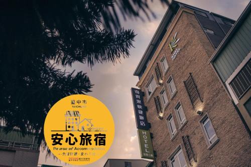 West District Hotel | Comfortable Kiwi Express Hotel near Taichung Station