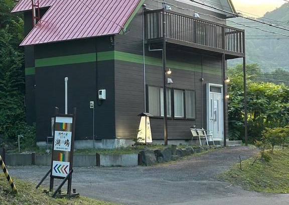 Toyako House | Family-Friendly Stay at Kohan no yado Kojima - Rated 8.7