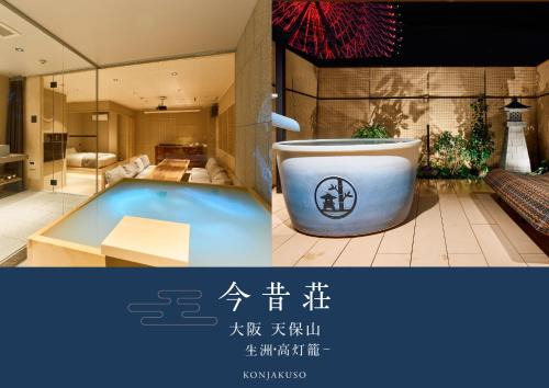 Minato House | Discover Konjaku-So Tempozan Osaka Bay - Guest Rated 9/10