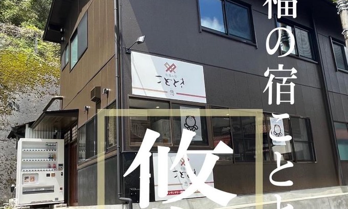 Gotsu Hotel | Discover Comfort at Kototoki - Yu - with Pet-Friendly Amenities
