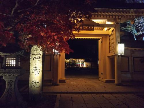 Koya House | Discover Koyasan Shukubo Sainanin: Family-Friendly Retreat