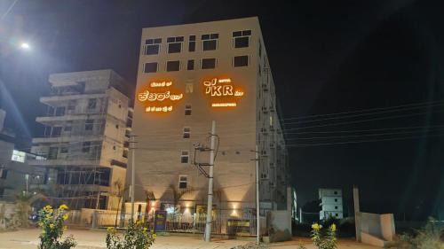 Kolar Hotel | KR INN, Narasapura