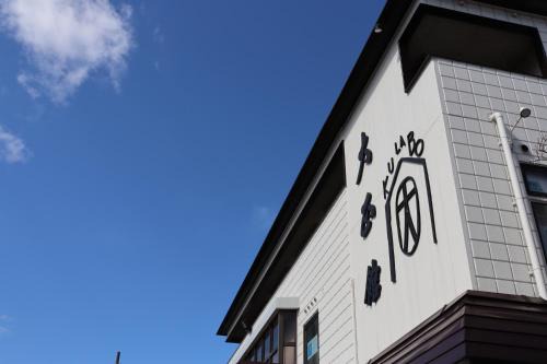 Nagato Hotel | Comfortable Stay at KULABO 大正館 with Hot Tub & Dining