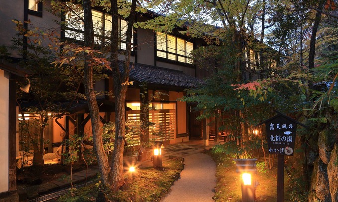 Kurokawa Onsen House | Relaxing Kurokawa Onsen Ryokan Wakaba with Spa & Hot Tub