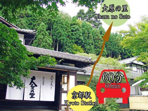 Ohara Hotel | Delightful Kyo no Minshuku Ohara no Sato with Hot Tub