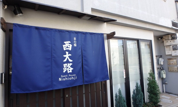 Shimogyo House | Experience Kyo no Yado Nishioji: 10/10 Stay Near Kyoto