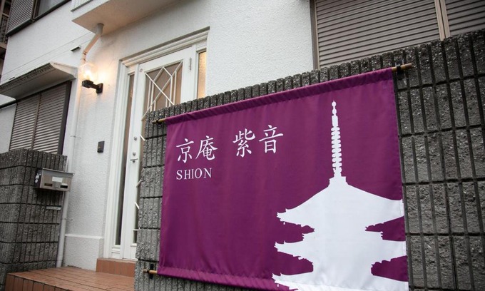 Minami Apartment | Discover Kyoan Shion: Child-Friendly with 9.3/10 Rating