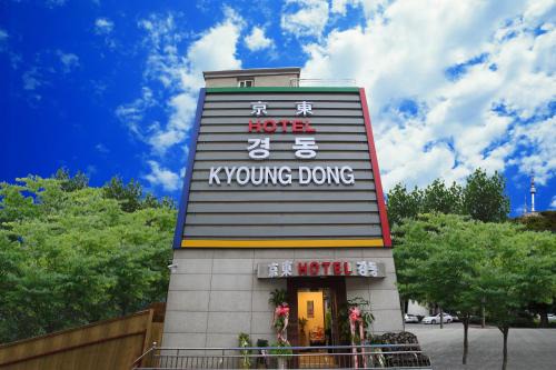 Hoehyeon-dong Hotel | Kid-Friendly Kyoung Dong Hotel in Vibrant Myeongdong
