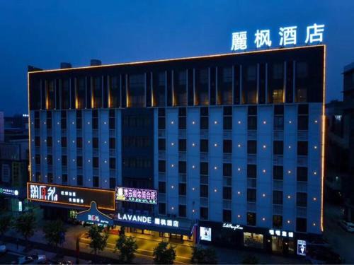 Nanhai Hotel | Welcoming Lavande Hotel at Foshan Nanhai Square