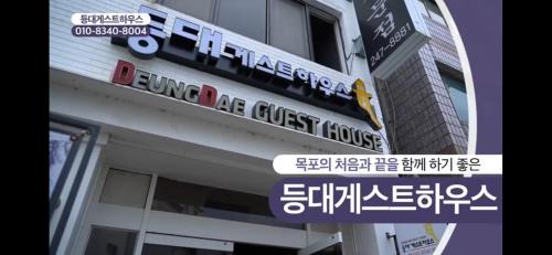 Mokpo House | Cozy Lighthouse Guesthouse with Kitchen & Child-Friendly Amenities