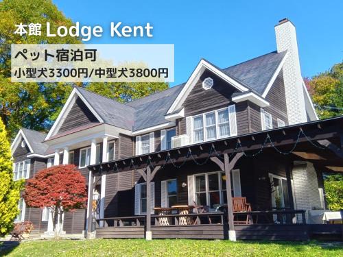Kobuchisawacho Hotel | Discover Lodge Kent: Family-Friendly with Pet Amenities