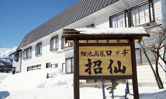 Kitaazumi-gun House | Eco-Friendly Lodge Shosen: Family Friendly with Hot Tub