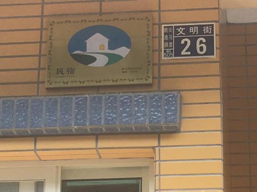 Lukang House | Family-Friendly Retreat at Luyu Homestay - 8.1 Rating
