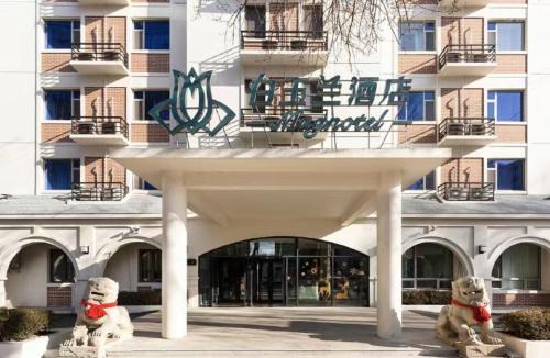 Yu Hong Hotel | Budget-Friendly Stay at Magnotel Shenyang Beiling Hotel