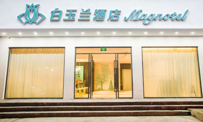 Yangshuo Hotel | Discover Magnotel Yangshuo West Street: Family-Friendly Stay