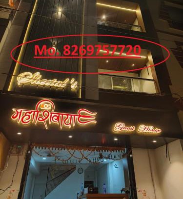 Khattalwada House | Mahashivaya Guest House