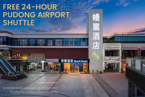 Pudong Hotel | Pet-Friendly Stay at Shanghai Pudong Airport Moonlo Hotel