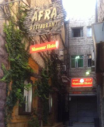 Amman Bed & Breakfast | Budget-Friendly Mansour Hotel with Breakfast & Kitchen Access