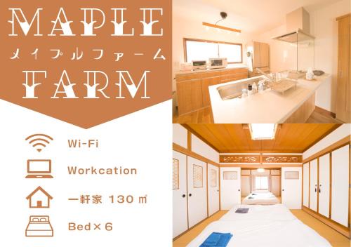 Asahikawa House | Charming Maple Farm: Family-Friendly Retreat with High Ratings