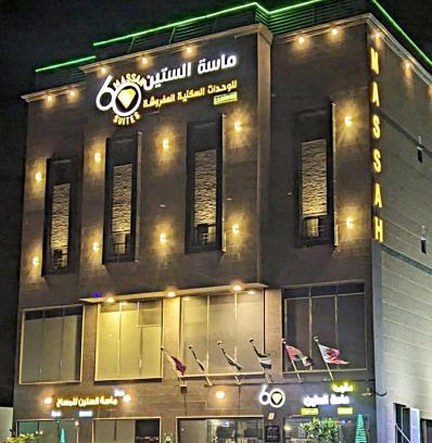 Al Khafji Apartment | Cozy Massah 60 Furnished Units: Family-Friendly Stay