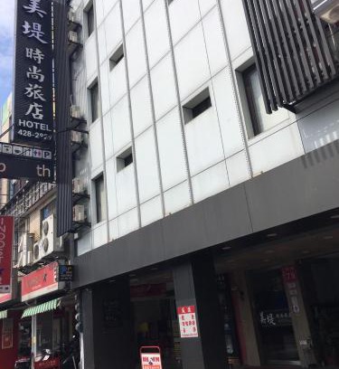 Zhongli District Hotel | Comfortable Mei Ti Fashion Hotel: Pet Friendly & Breakfast