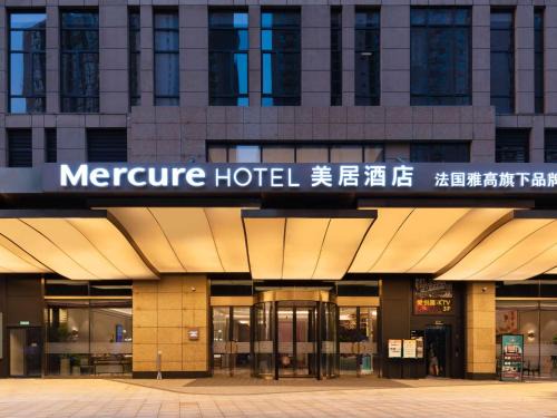 Weiyang Hotel | Discover Mercure Xian North: Family-Friendly with Hot Tub