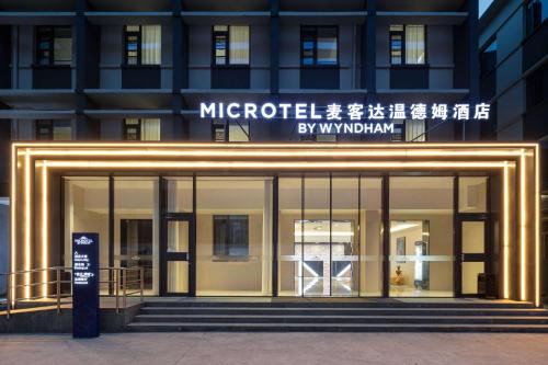 Beilin Hotel | Microtel by Wyndham Xian Beilin
